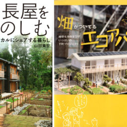 環境に配慮した建築と場づくりをおこなう ビオフォルム環境デザイン室 が 設計スタッフ 正社員 プロジェクト契約社員等 を募集中 特に環境建築に興味のある方 アーキテクチャーフォト ジョブボード